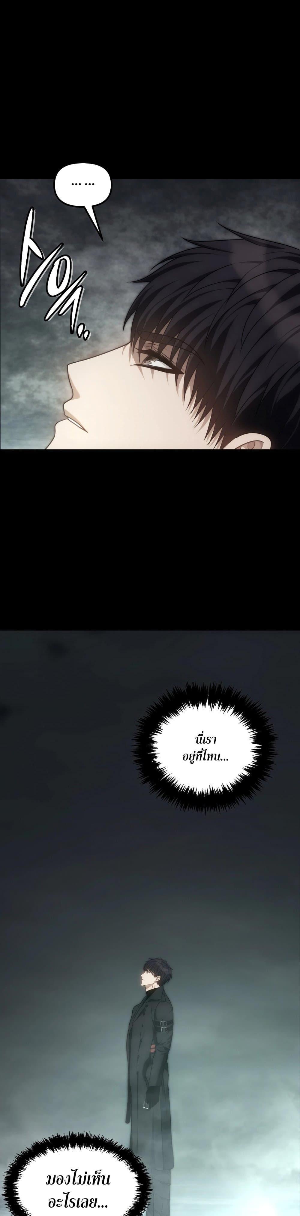 Ranker Who Lives A Second Time Chap 179 - Next Chap 180