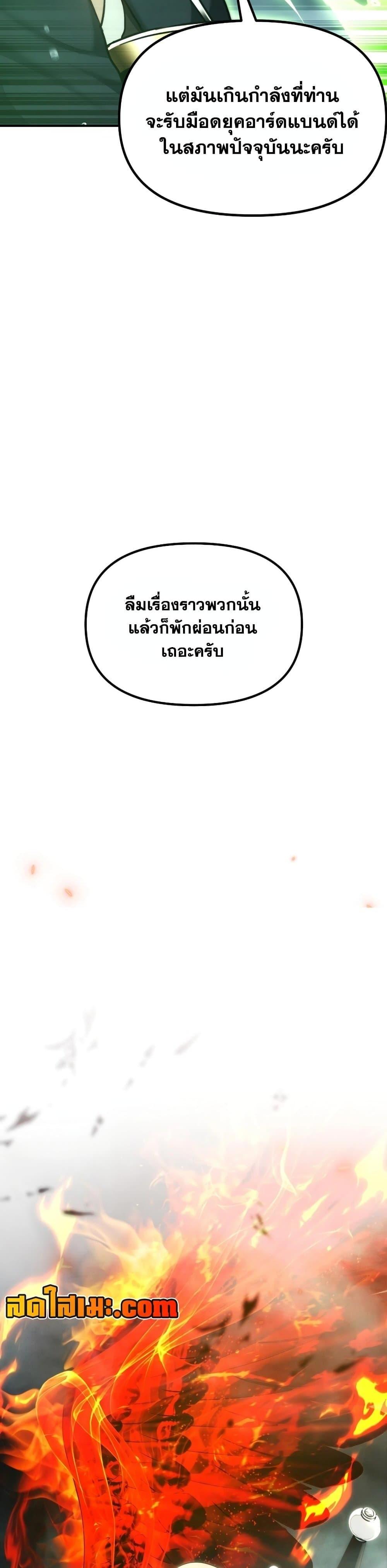 Ranker Who Lives A Second Time Chap 179 - Next Chap 180