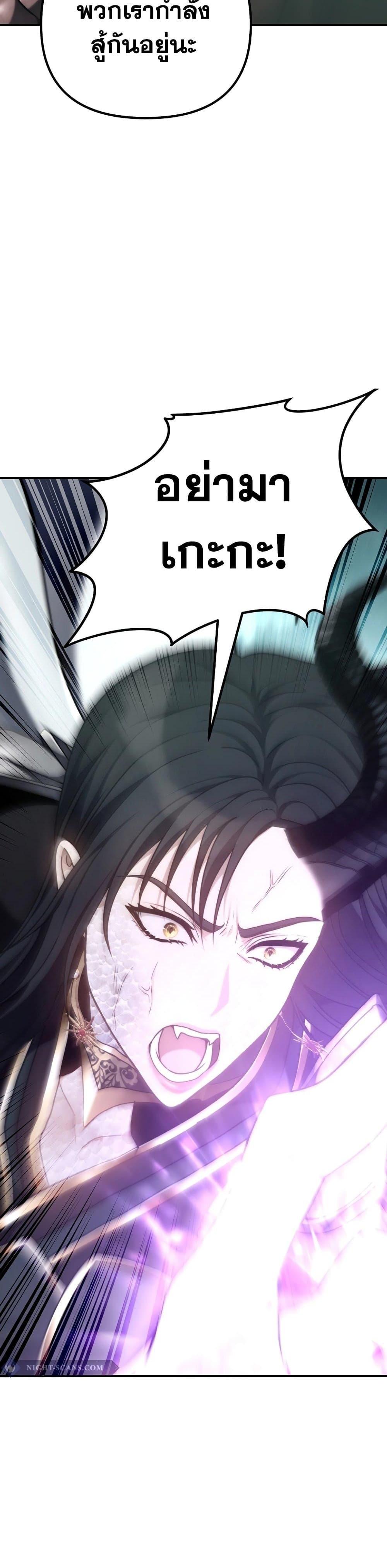 Ranker Who Lives A Second Time Chap 179 - Next Chap 180