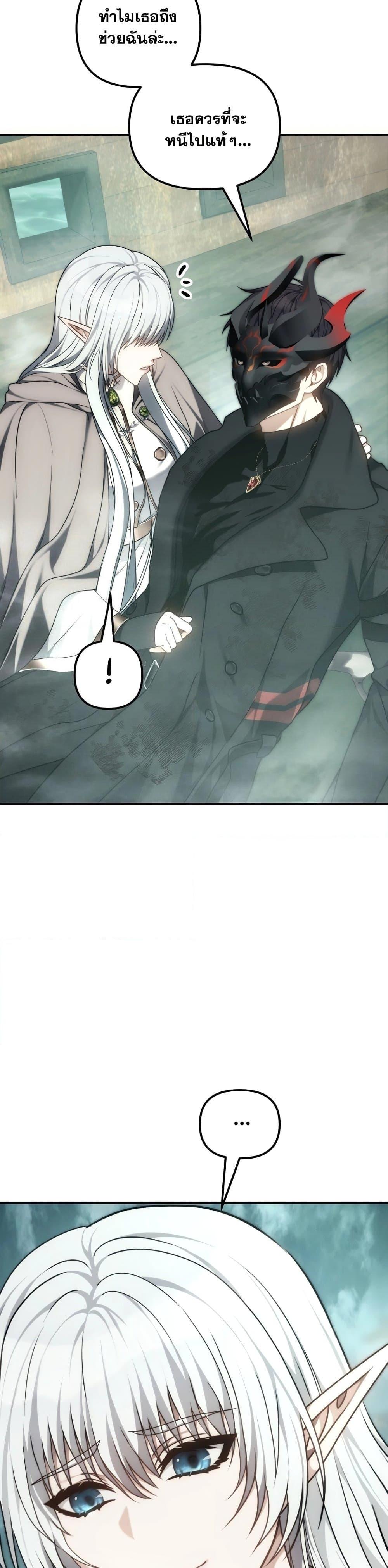 Ranker Who Lives A Second Time Chap 179 - Next Chap 180