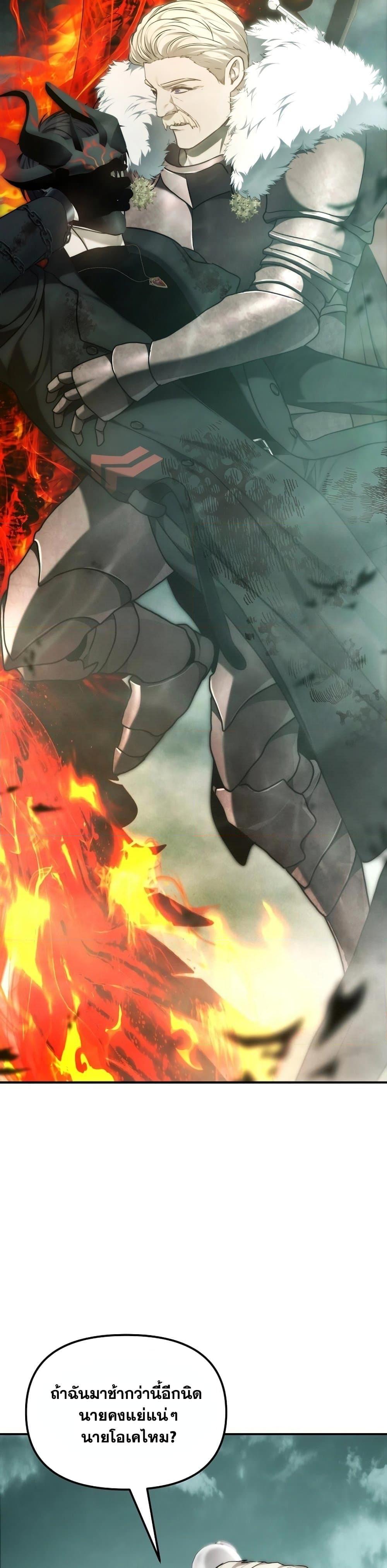 Ranker Who Lives A Second Time Chap 179 - Next Chap 180