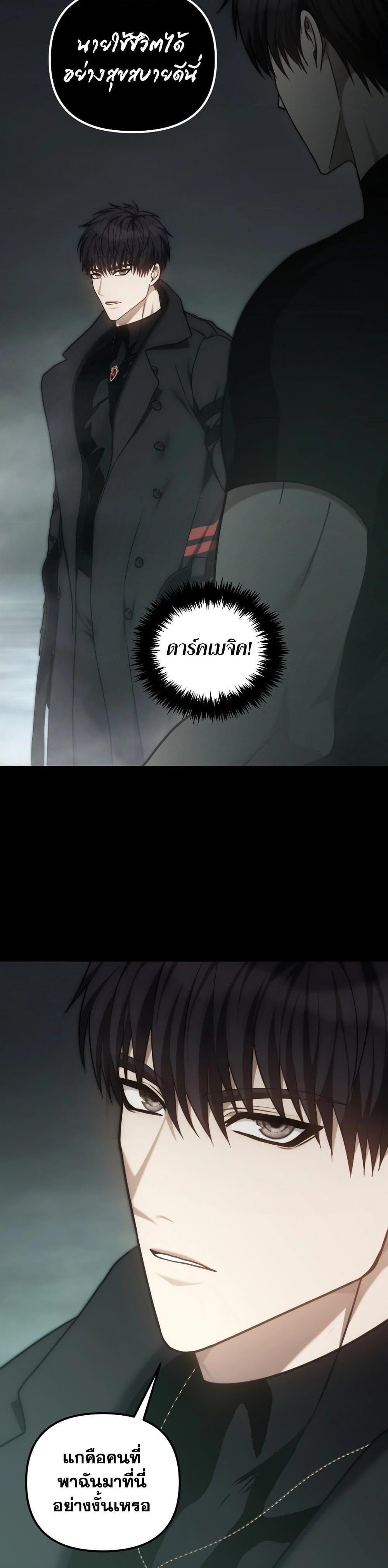 Ranker Who Lives A Second Time Chap 179 - Next Chap 180