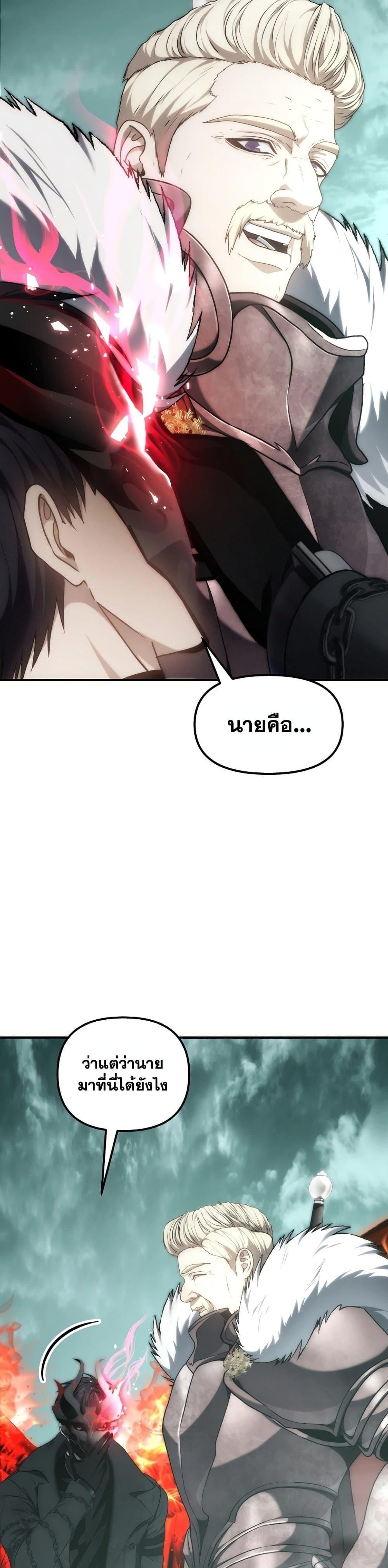 Ranker Who Lives A Second Time Chap 179 - Next Chap 180