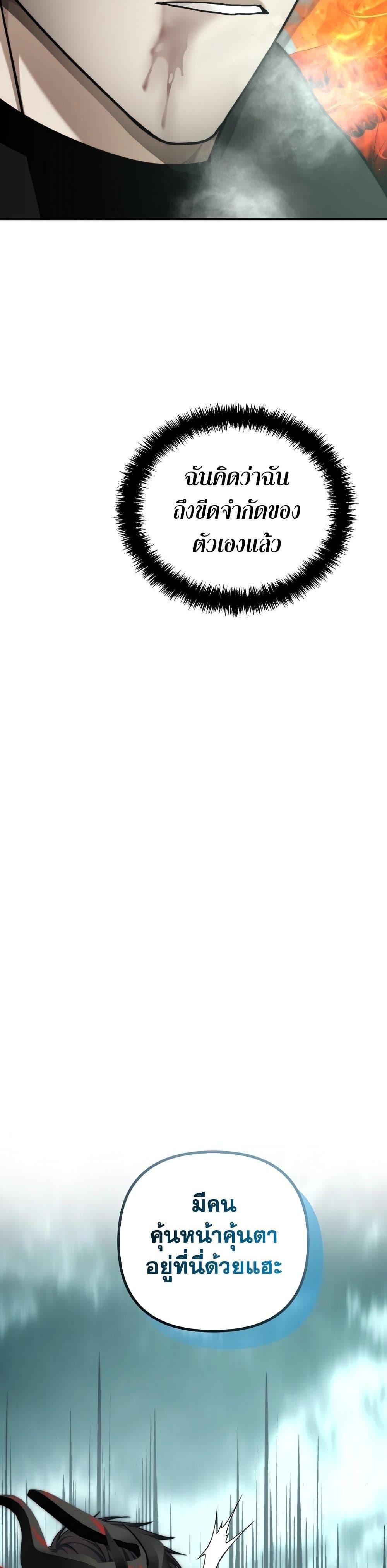 Ranker Who Lives A Second Time Chap 179 - Next Chap 180