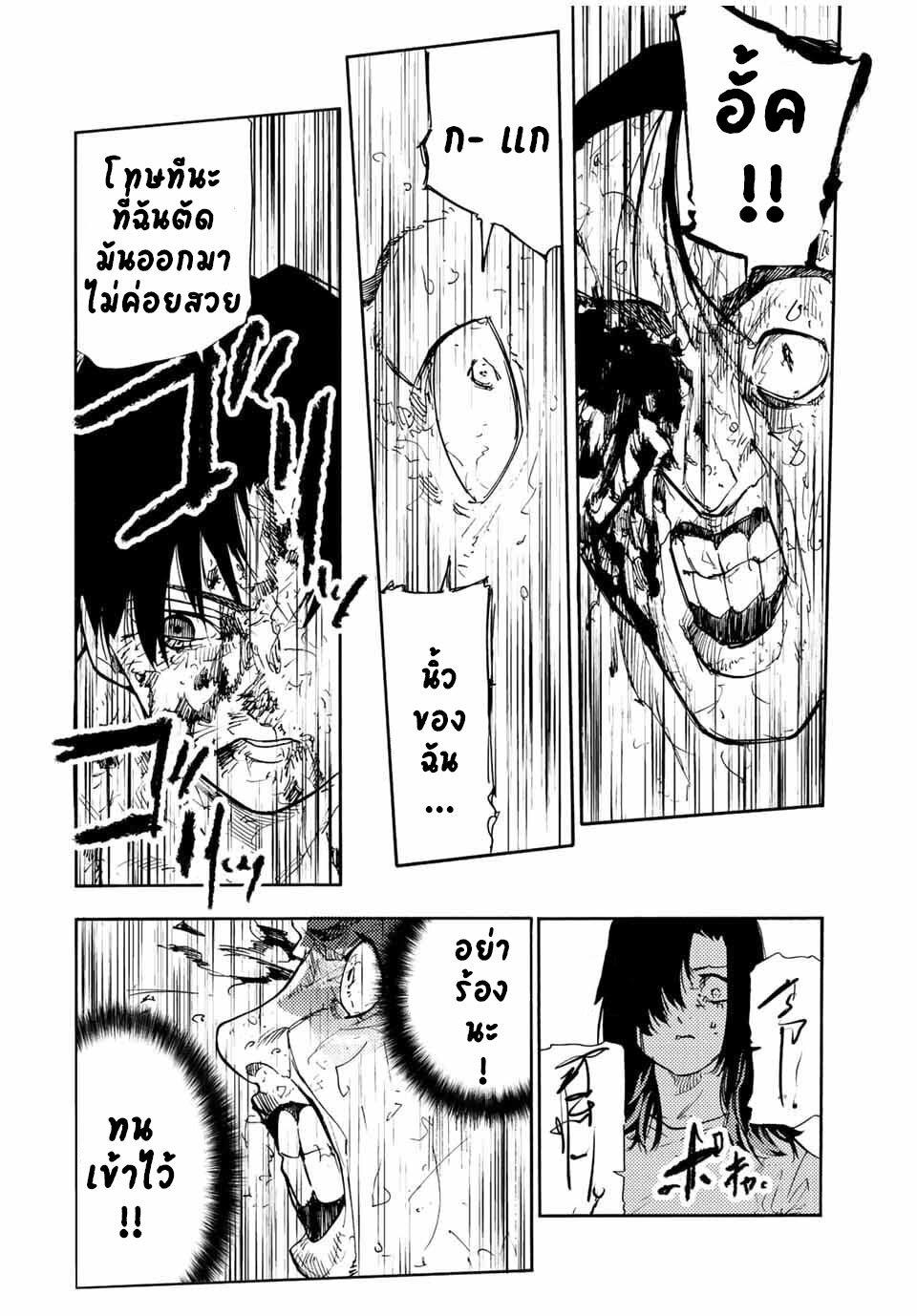 Juujika no Rokunin Chap 131 - Next Chap 132