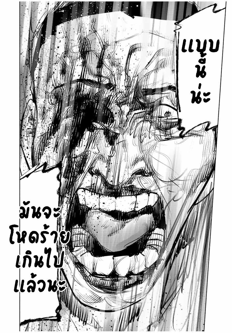 Juujika no Rokunin Chap 131 - Next Chap 132
