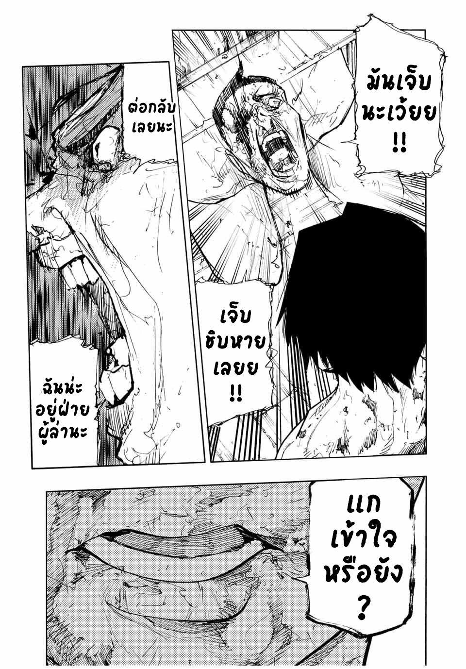 Juujika no Rokunin Chap 131 - Next Chap 132