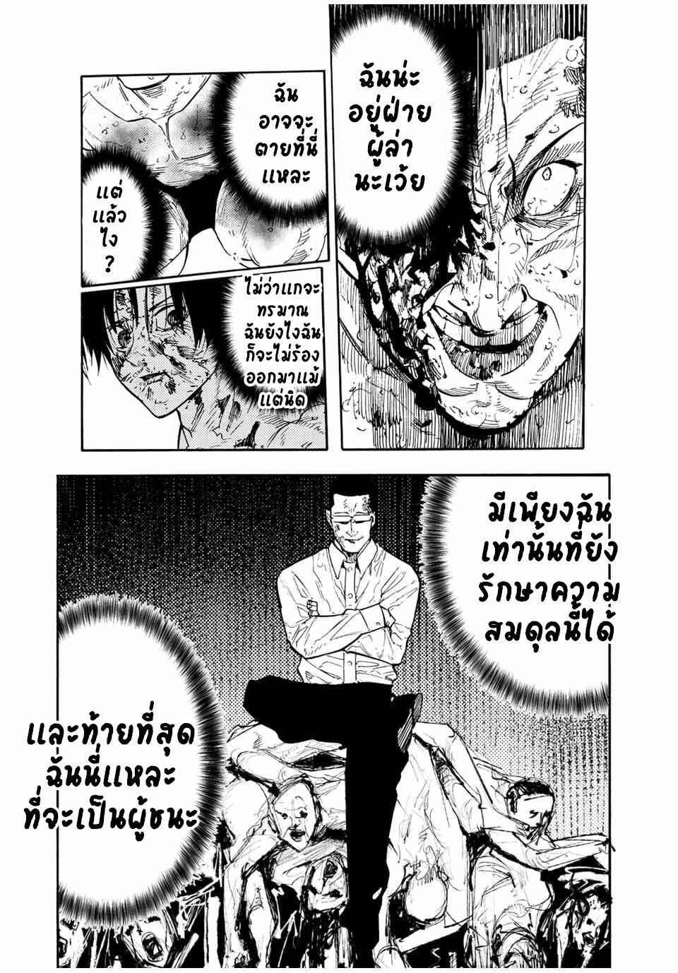 Juujika no Rokunin Chap 131 - Next Chap 132