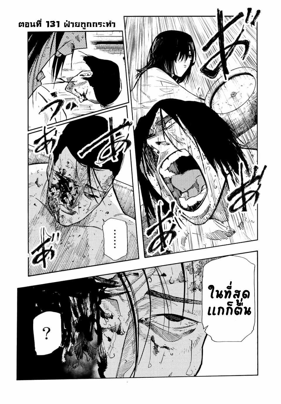 Juujika no Rokunin Chap 131 - Next Chap 132