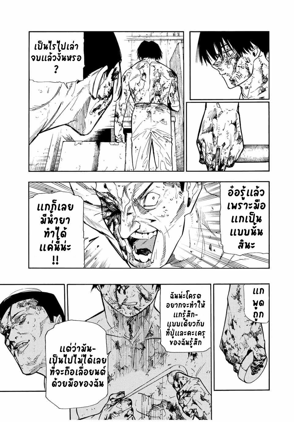 Juujika no Rokunin Chap 131 - Next Chap 132