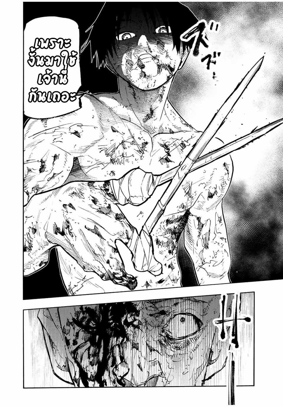 Juujika no Rokunin Chap 131 - Next Chap 132