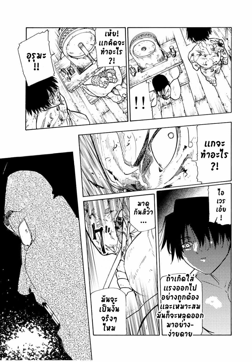 Juujika no Rokunin Chap 131 - Next Chap 132