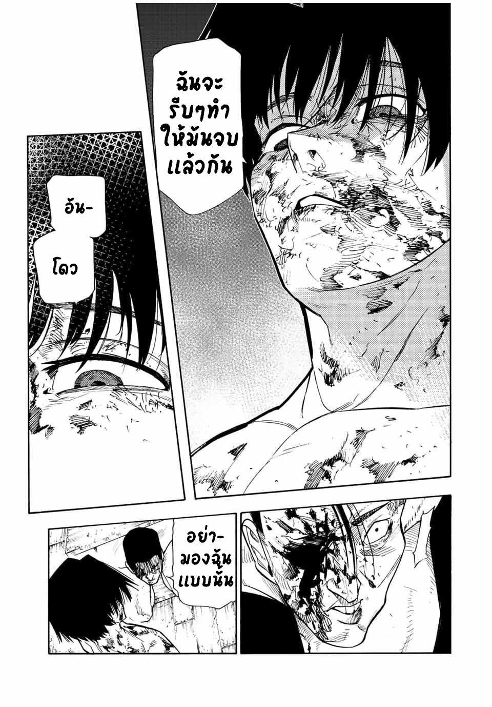 Juujika no Rokunin Chap 131 - Next Chap 132