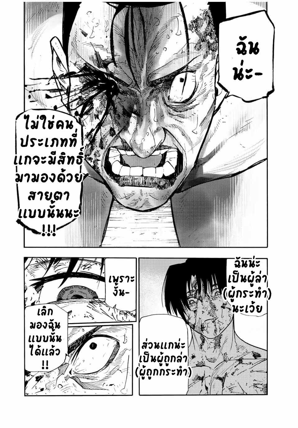 Juujika no Rokunin Chap 131 - Next Chap 132