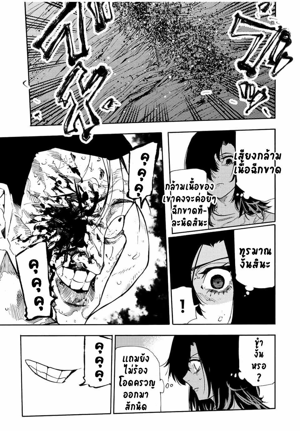 Juujika no Rokunin Chap 131 - Next Chap 132