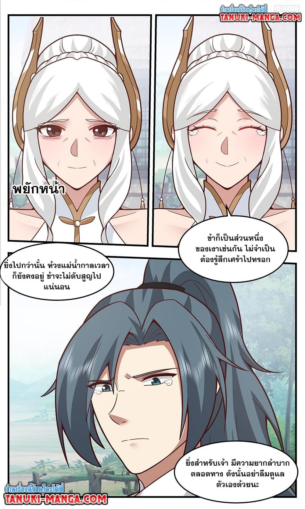 Martial Peak เทพยุทธ์เหนือโลก Chap 3762 - Next Chap 3763