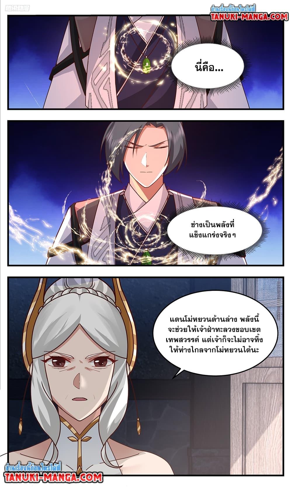 Martial Peak เทพยุทธ์เหนือโลก Chap 3762 - Next Chap 3763