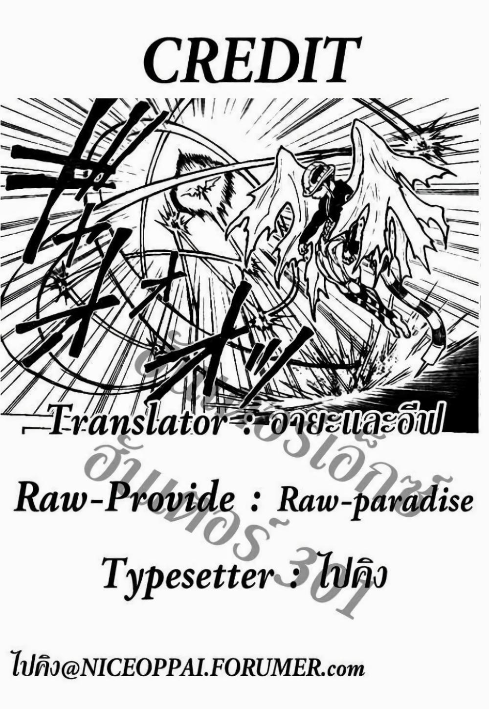 Hunter X Hunter Chap 301 - Next Chap 302