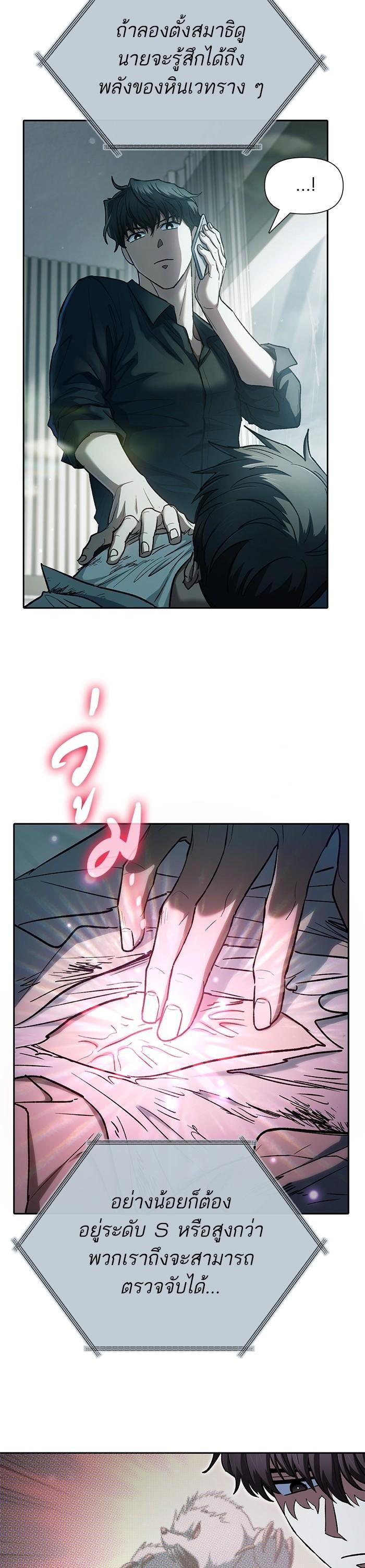 The S-Classes That I Raised Chap 130 - Next Chap 131