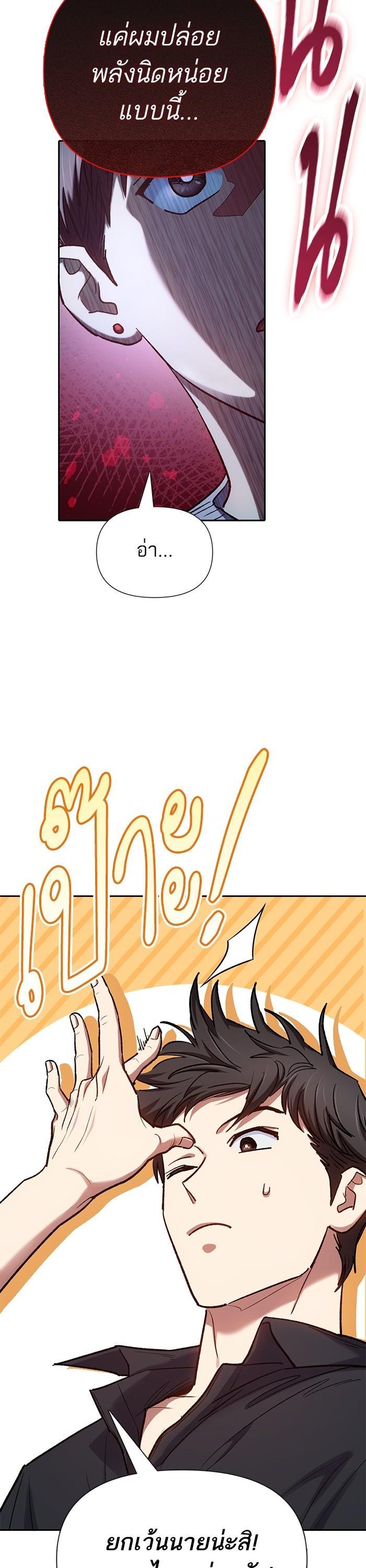 The S-Classes That I Raised Chap 130 - Next Chap 131