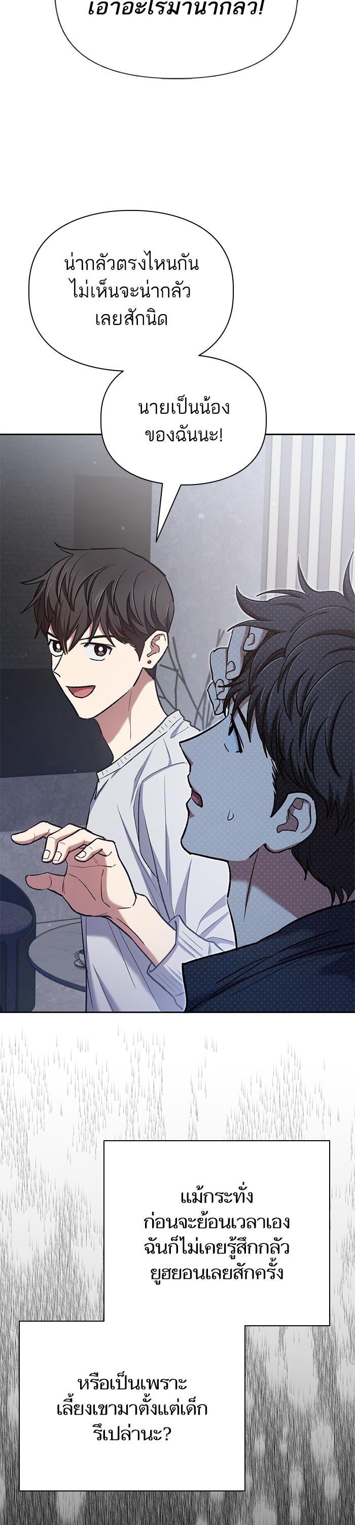 The S-Classes That I Raised Chap 130 - Next Chap 131