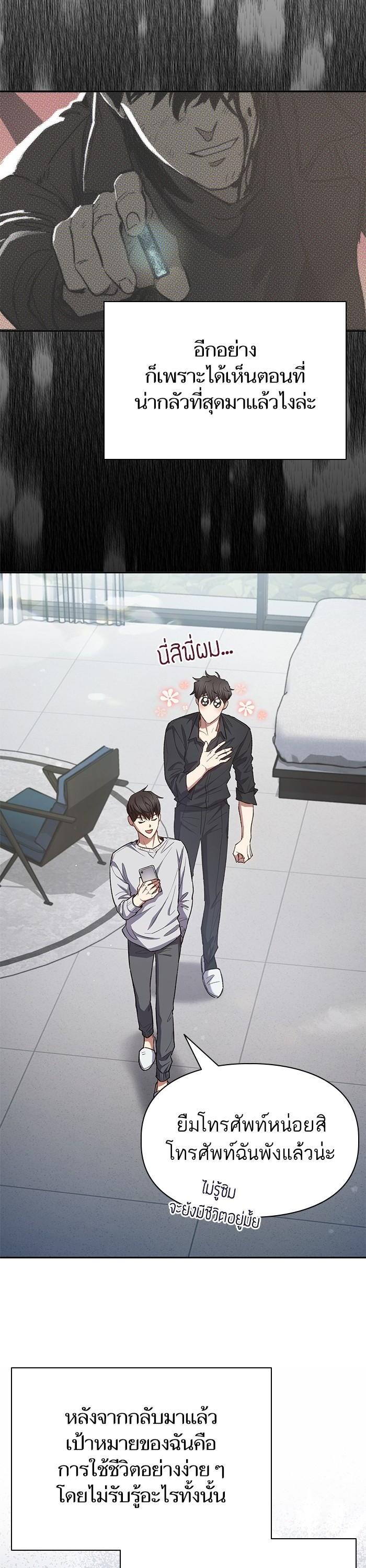 The S-Classes That I Raised Chap 130 - Next Chap 131