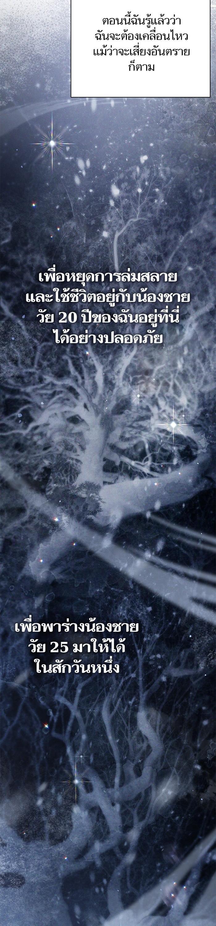 The S-Classes That I Raised Chap 130 - Next Chap 131