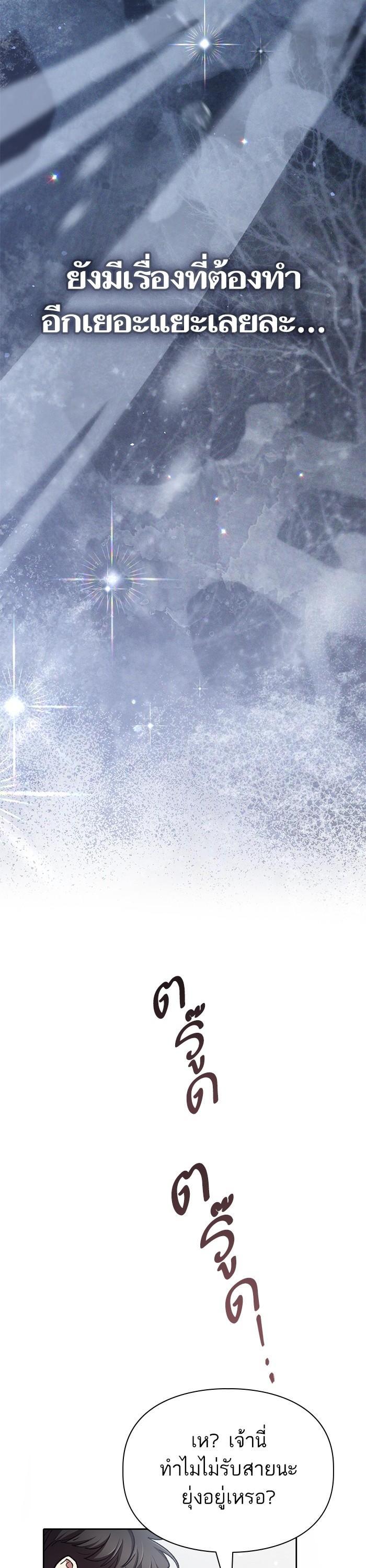 The S-Classes That I Raised Chap 130 - Next Chap 131