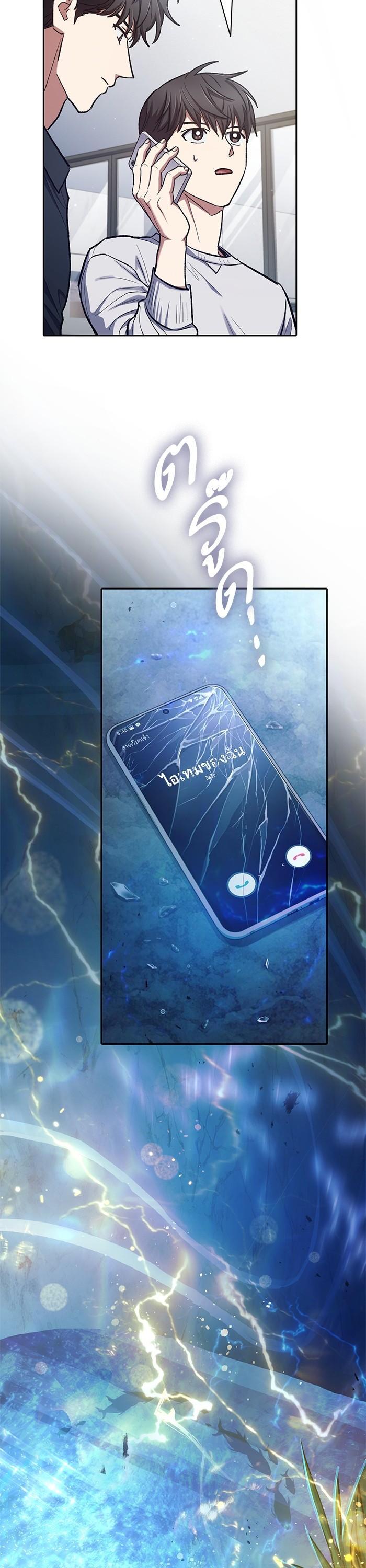 The S-Classes That I Raised Chap 130 - Next Chap 131