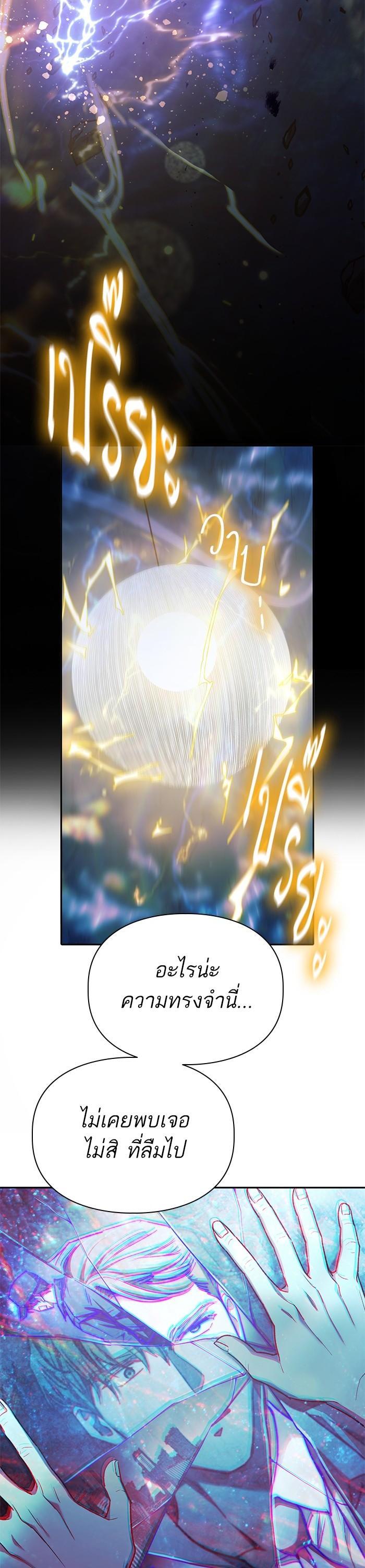 The S-Classes That I Raised Chap 130 - Next Chap 131