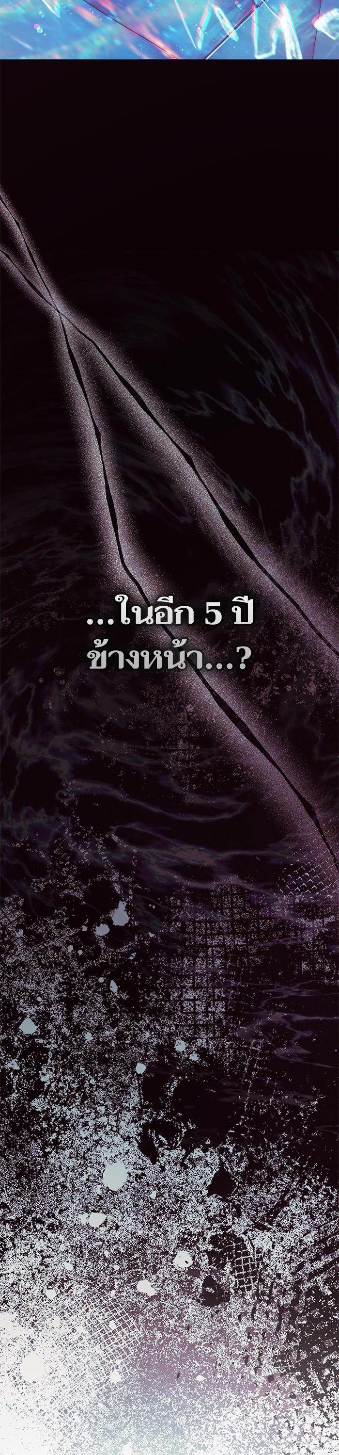 The S-Classes That I Raised Chap 130 - Next Chap 131