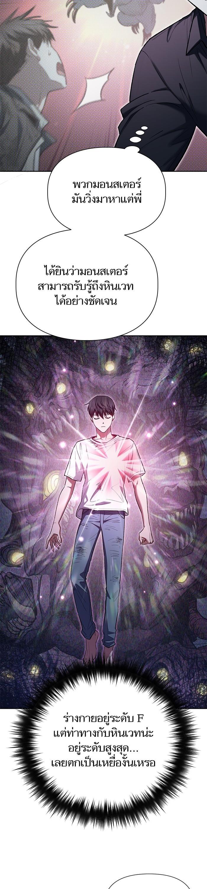 The S-Classes That I Raised Chap 130 - Next Chap 131