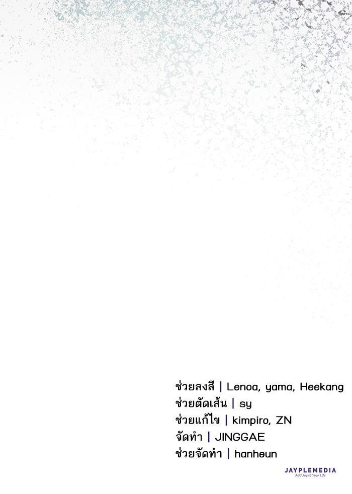 The S-Classes That I Raised Chap 130 - Next Chap 131