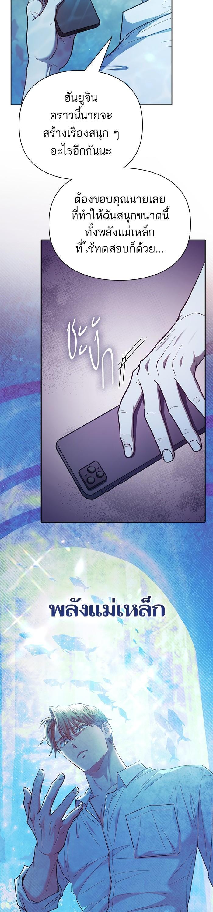 The S-Classes That I Raised Chap 130 - Next Chap 131