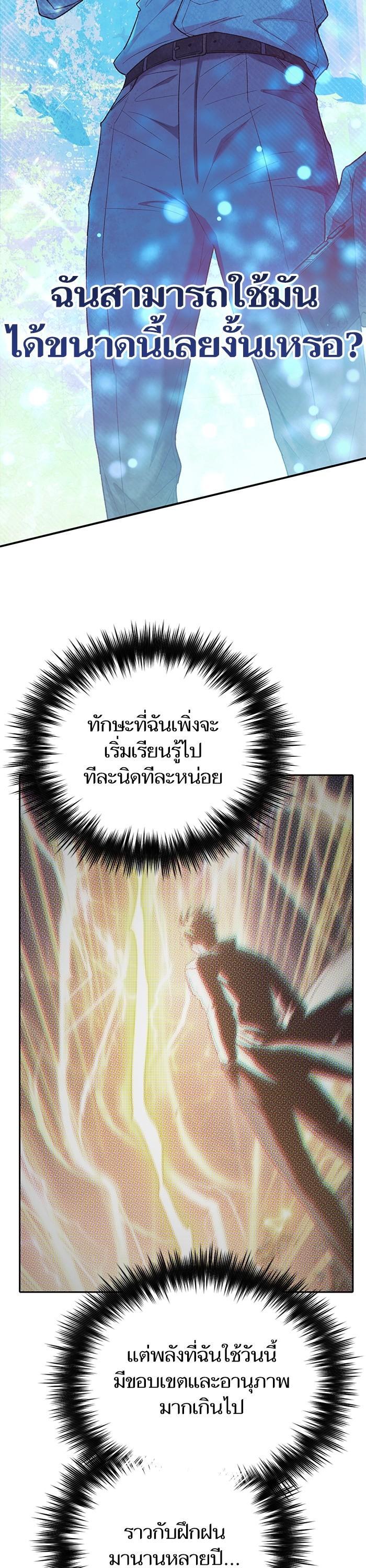 The S-Classes That I Raised Chap 130 - Next Chap 131