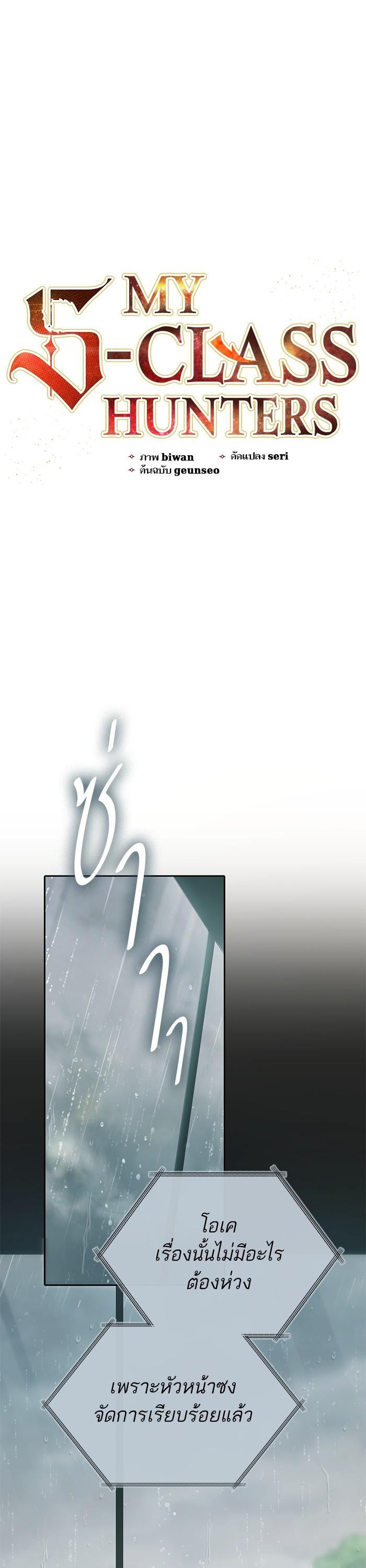 The S-Classes That I Raised Chap 130 - Next Chap 131