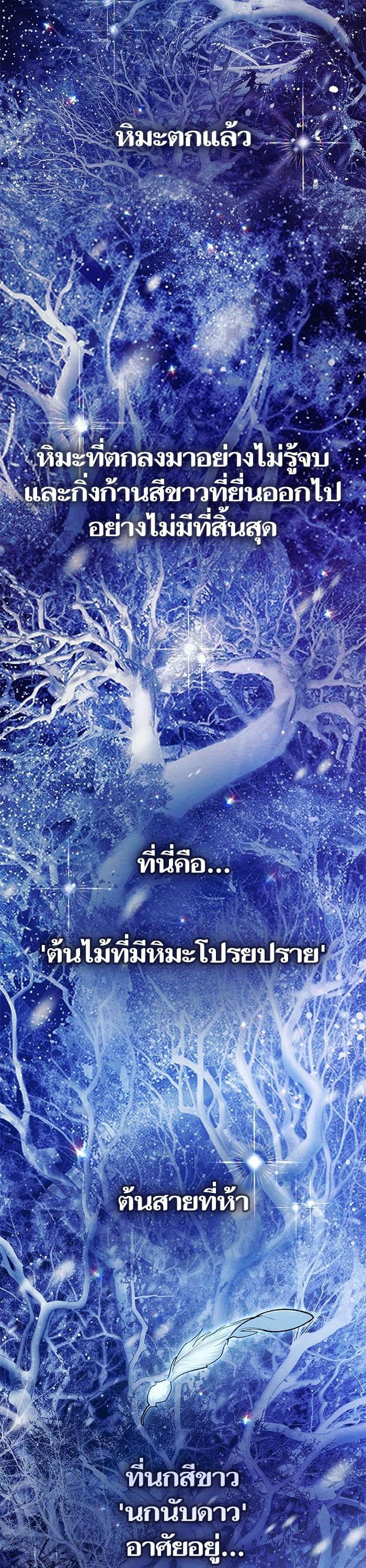 The S-Classes That I Raised Chap 130 - Next Chap 131