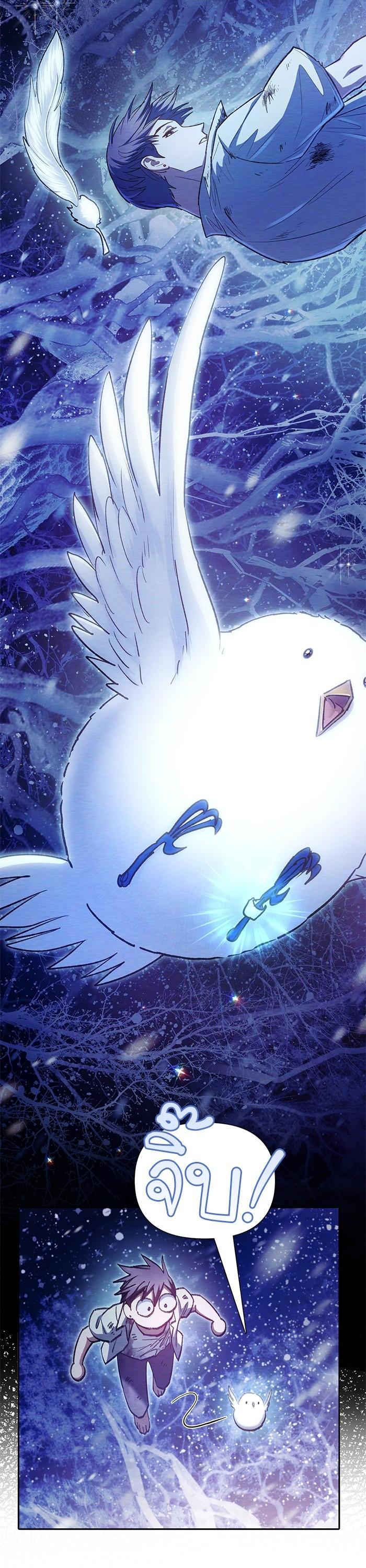 The S-Classes That I Raised Chap 130 - Next Chap 131