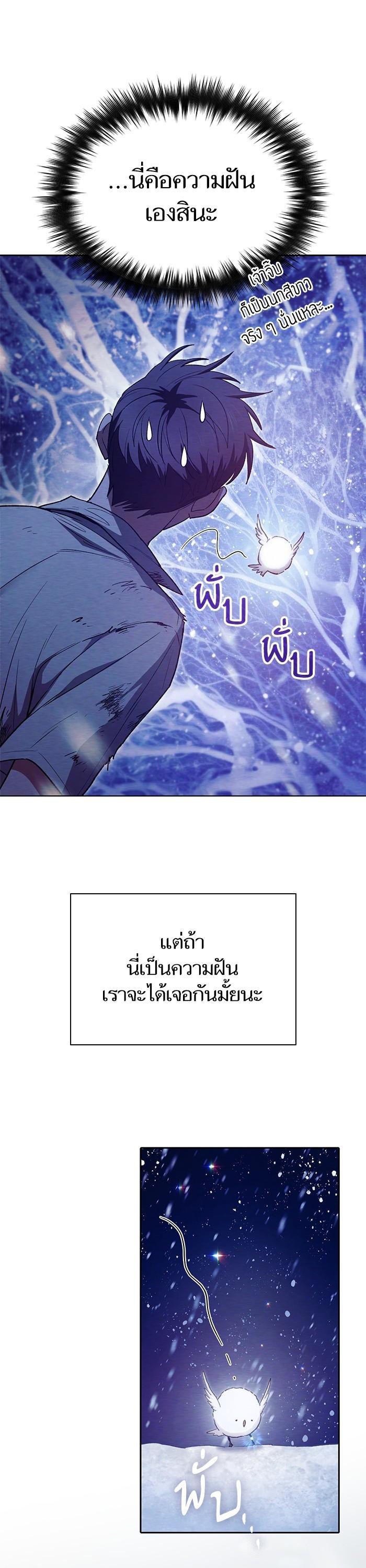 The S-Classes That I Raised Chap 130 - Next Chap 131