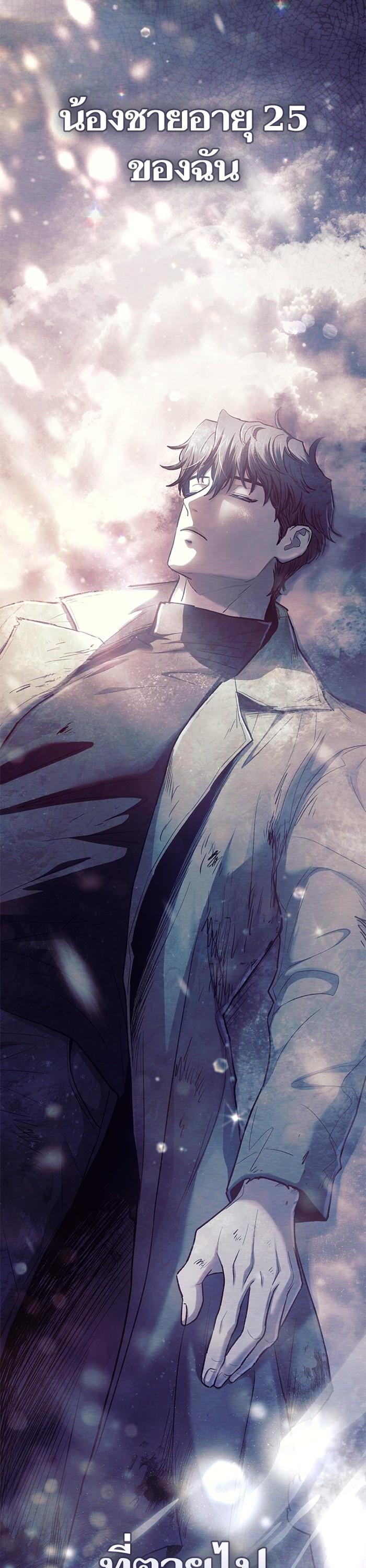 The S-Classes That I Raised Chap 130 - Next Chap 131