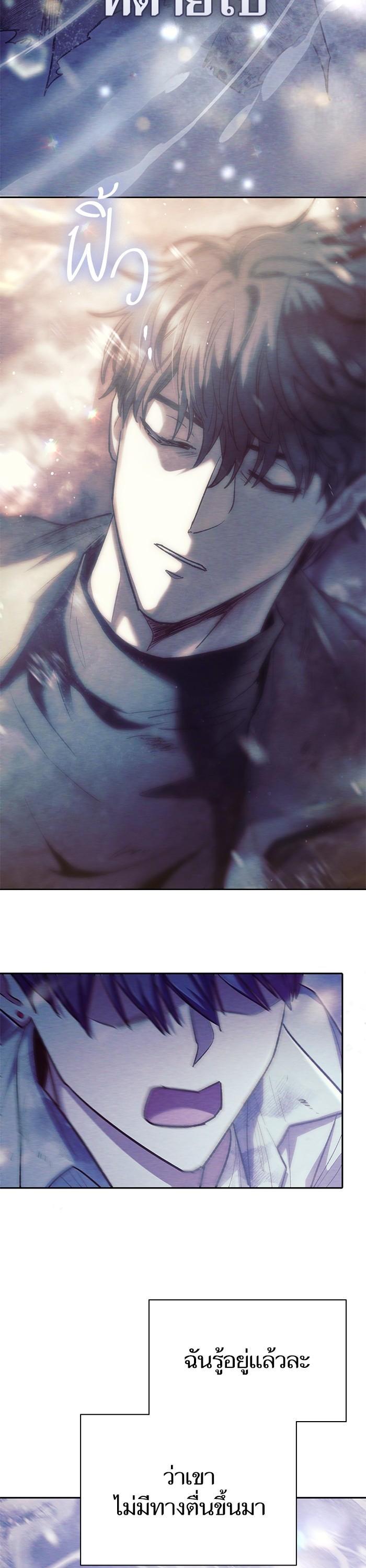 The S-Classes That I Raised Chap 130 - Next Chap 131