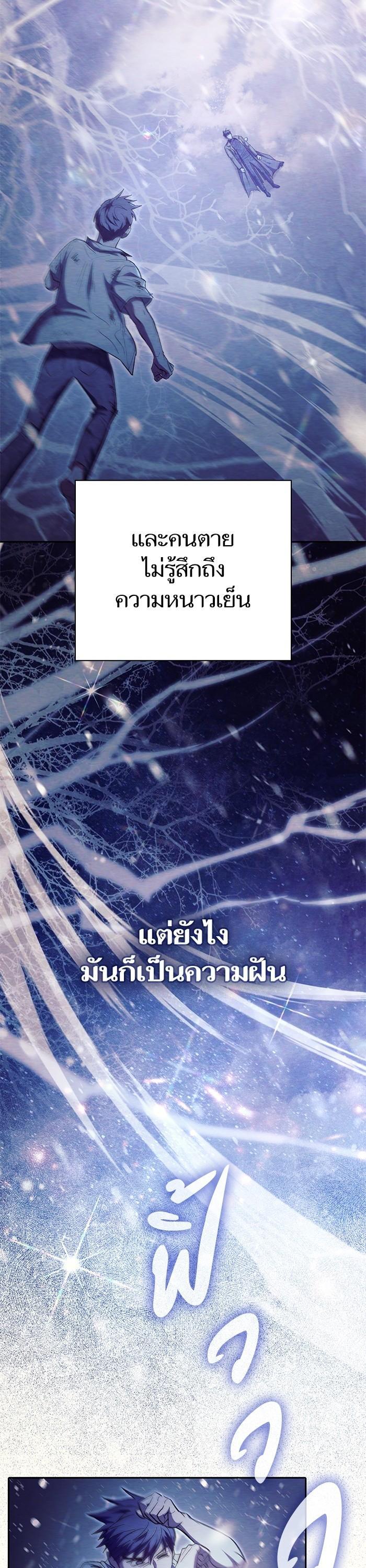 The S-Classes That I Raised Chap 130 - Next Chap 131