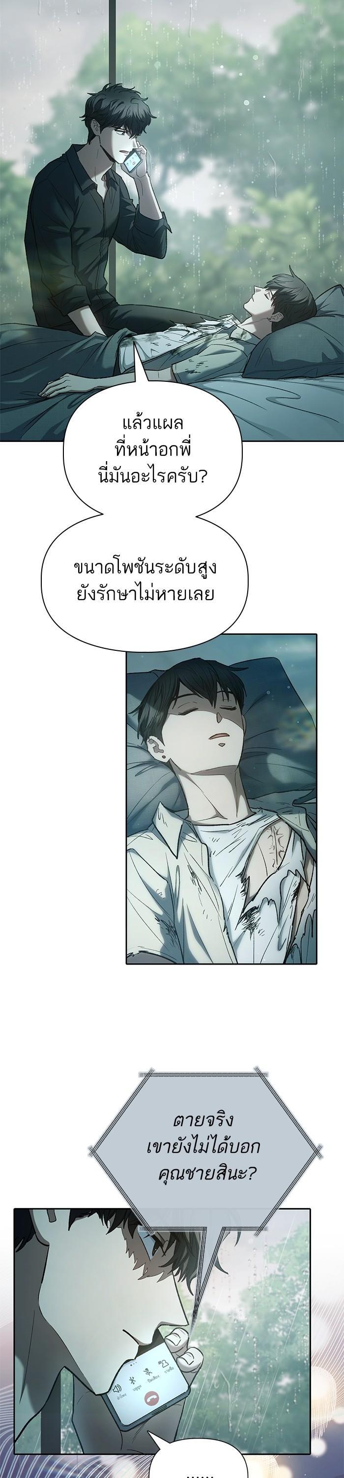 The S-Classes That I Raised Chap 130 - Next Chap 131