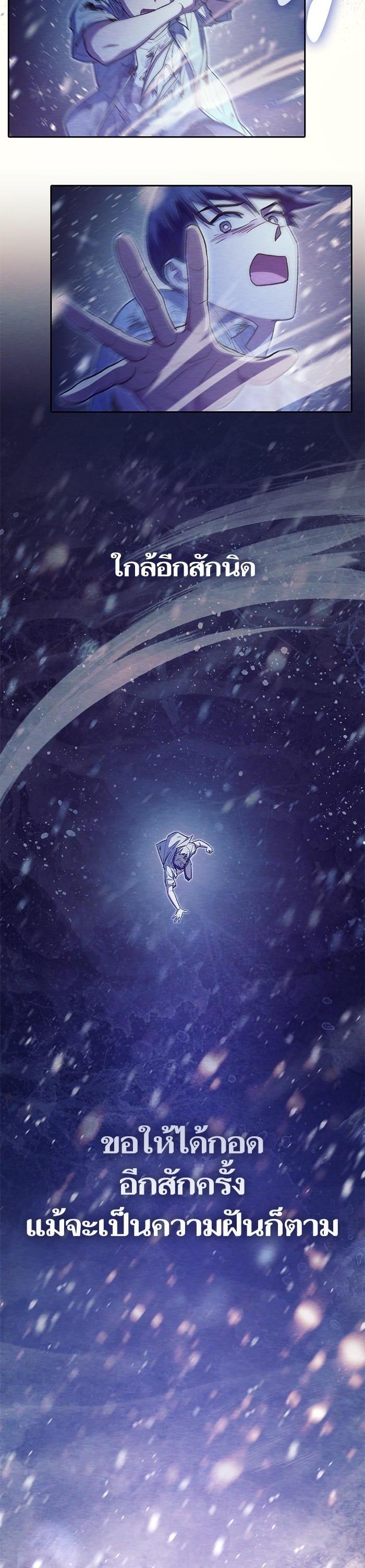 The S-Classes That I Raised Chap 130 - Next Chap 131