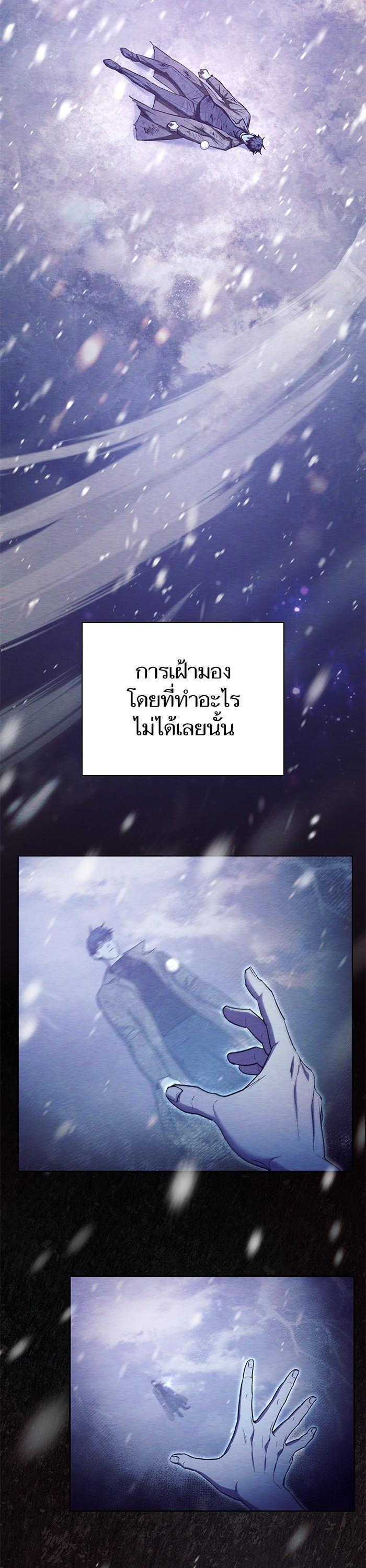 The S-Classes That I Raised Chap 130 - Next Chap 131