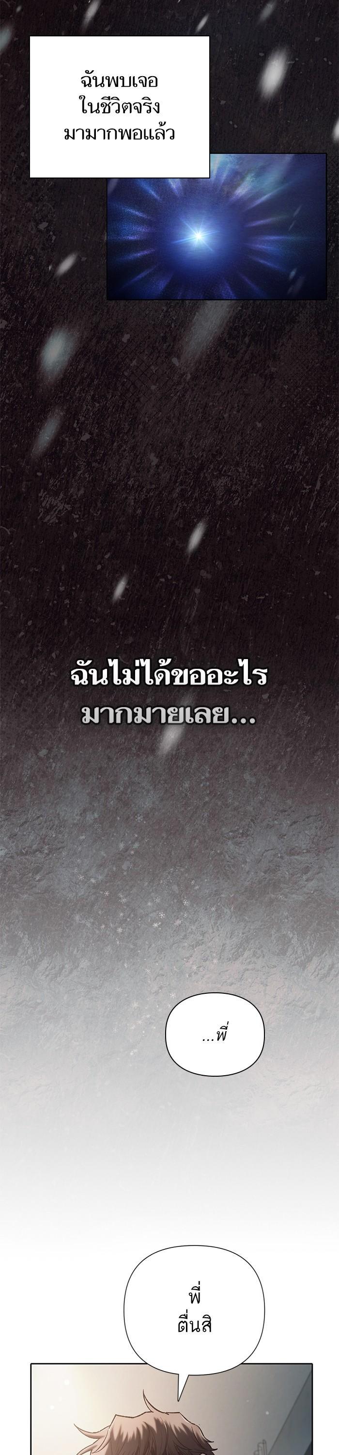 The S-Classes That I Raised Chap 130 - Next Chap 131