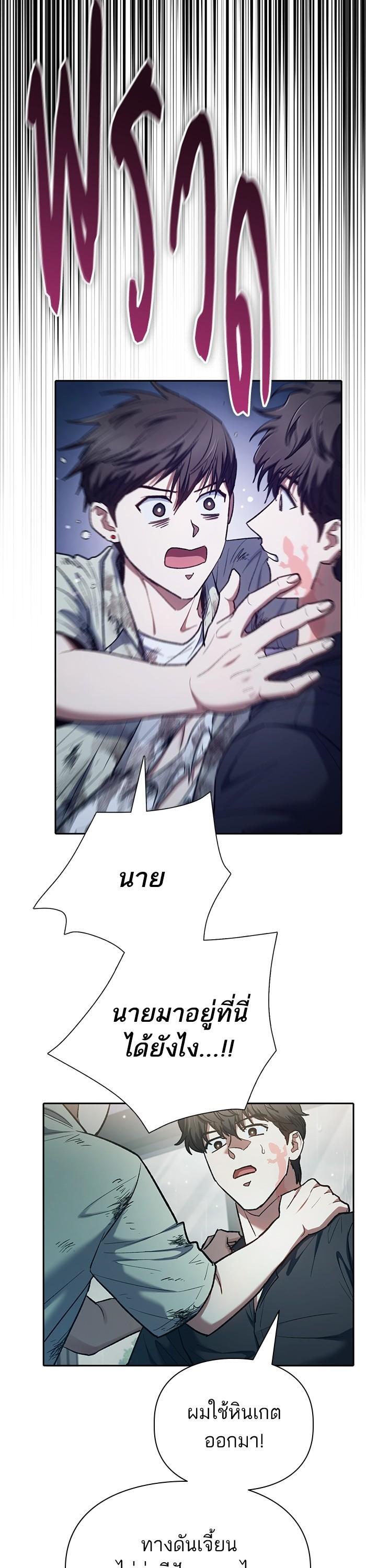 The S-Classes That I Raised Chap 130 - Next Chap 131