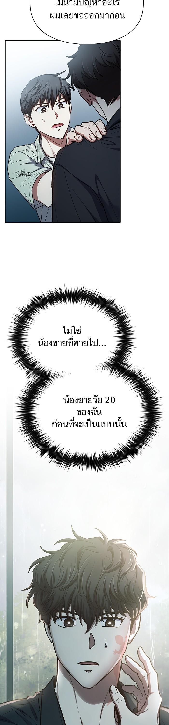 The S-Classes That I Raised Chap 130 - Next Chap 131