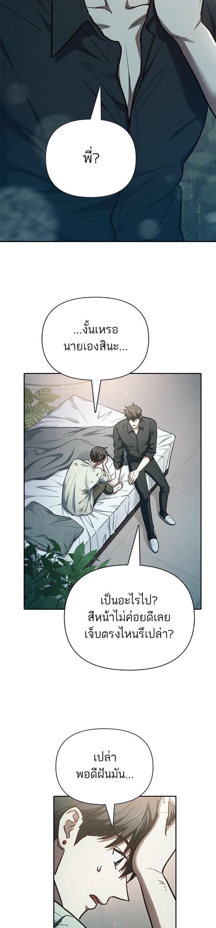 The S-Classes That I Raised Chap 130 - Next Chap 131