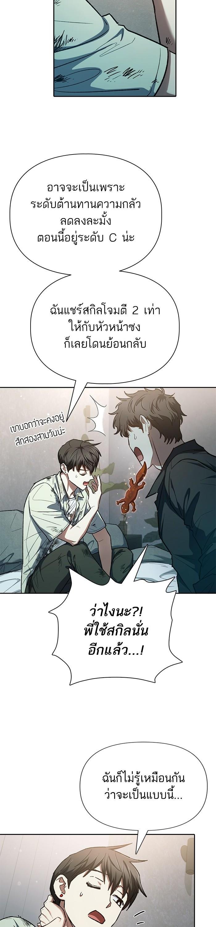 The S-Classes That I Raised Chap 130 - Next Chap 131